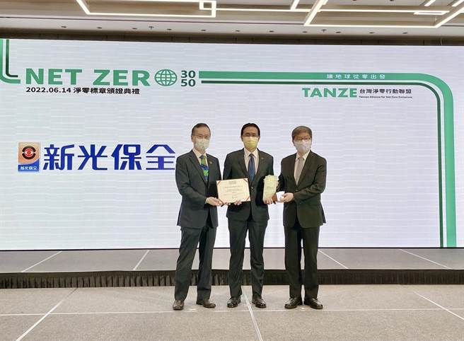 零碳排倒數計時 新保落實永續影響力