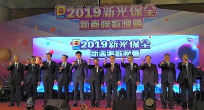 新光保全2019新春聯歡晚太空科技風 邁入40周年 提供AIoT服務