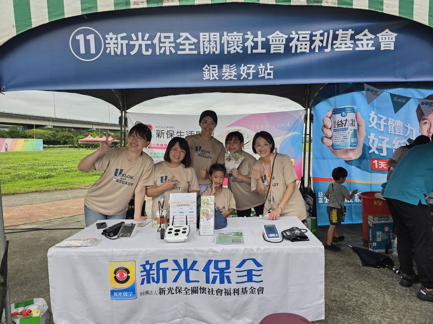 支持活躍老化 新保助推爺奶健走活動