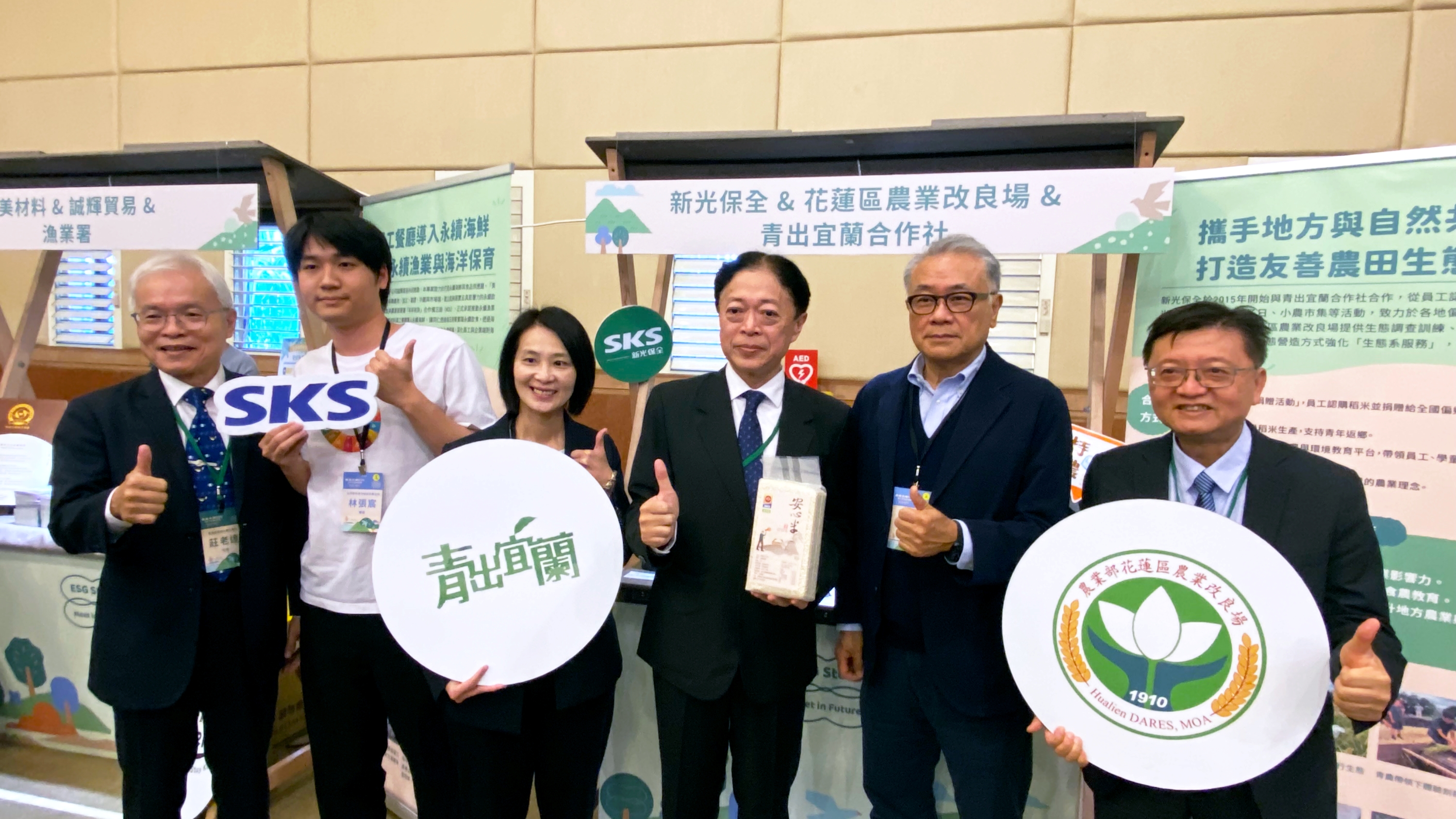 新光保全跨域鏈結農業永續 打造企業ESG新標竿