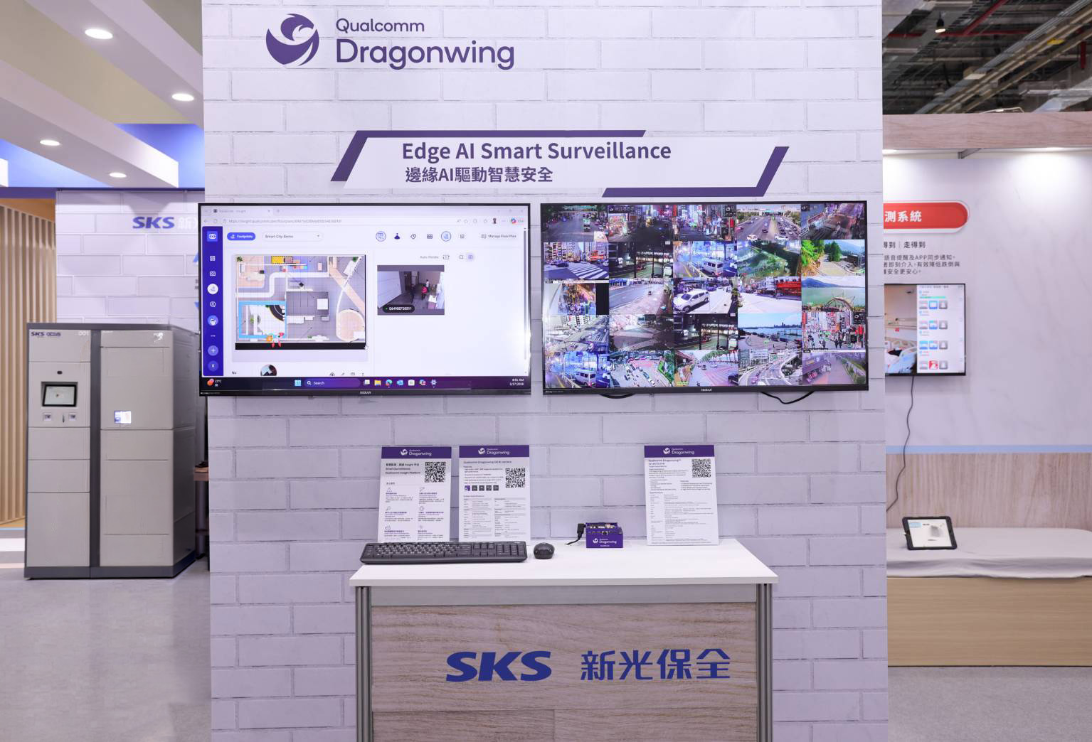 新光保全前進2026智慧城市展  攜手高通展出邊緣AI智慧安防解決方案